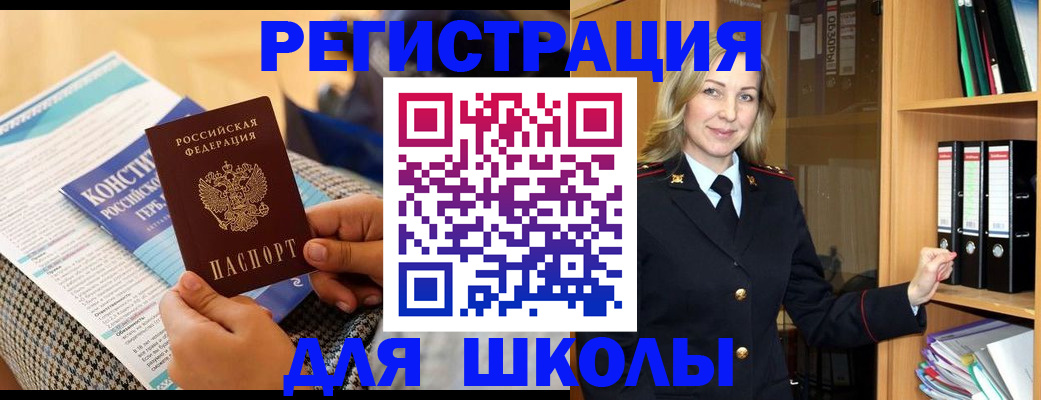 прописка регистрация в Усть-Джегуте