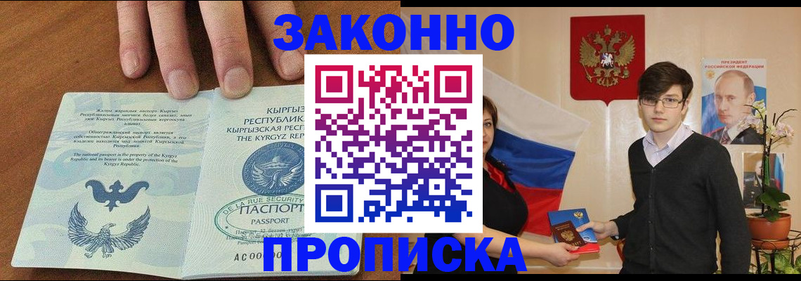 временная регистрация 2025 в Усть-Джегуте